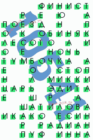 сканворд 10541