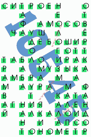 сканворд 10545