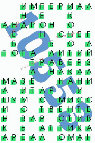 сканворд 10553