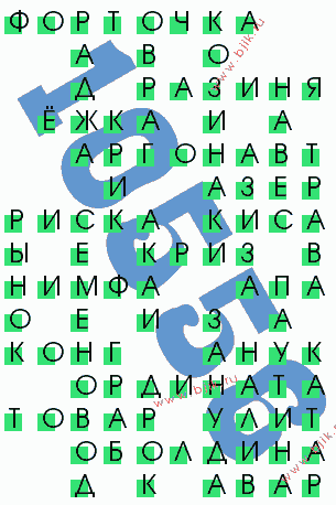 сканворд 10556
