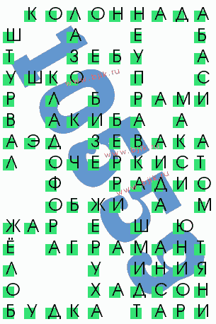 сканворд 10559