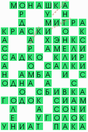 сканворд 10576