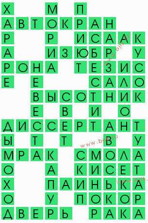 сканворд 10578