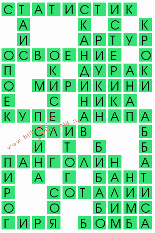 сканворд 10580