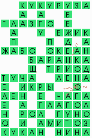 сканворд 10583