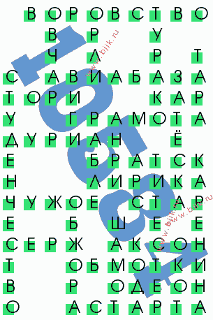 сканворд 10584