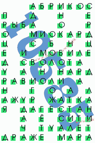 сканворд 10585