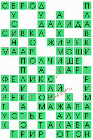 сканворд 10597