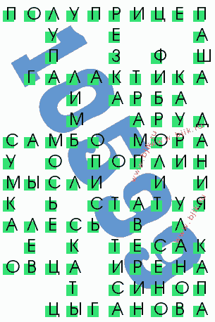 сканворд 10599