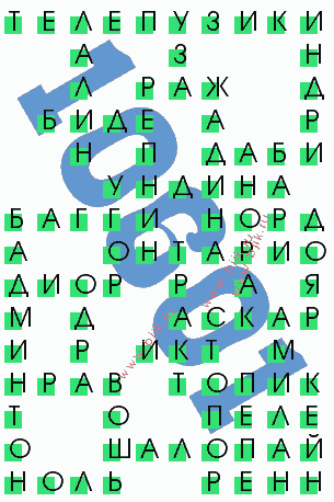 сканворд 10601