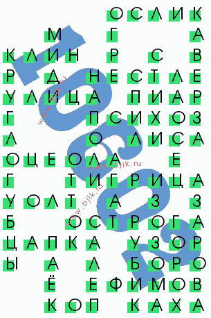сканворд 10602