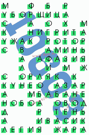 сканворд 10603