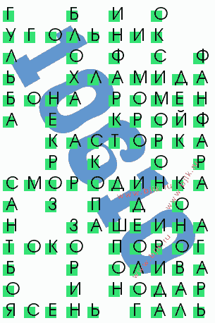 сканворд 10610