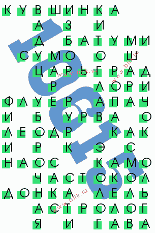сканворд 10615