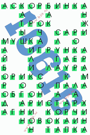 сканворд 10616