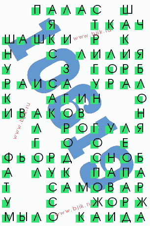 сканворд 10619