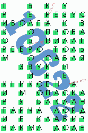 сканворд 10622