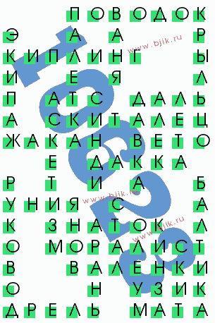 сканворд 10623