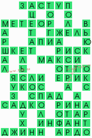 сканворд 10633