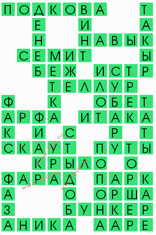 сканворд 10635