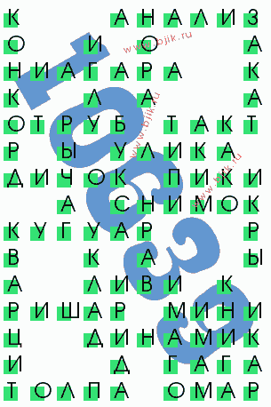 сканворд 10639
