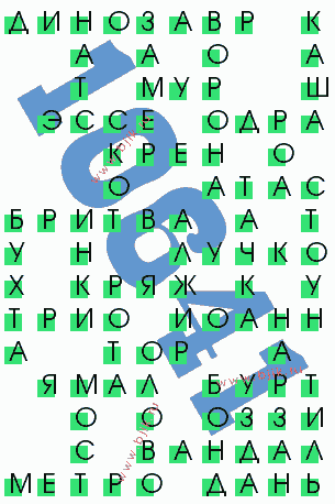 сканворд 10641