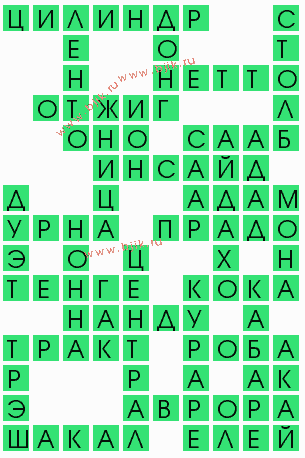 сканворд 10645