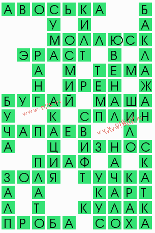 сканворд 10648