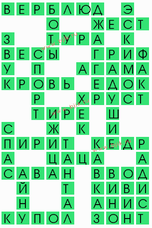 сканворд 10652