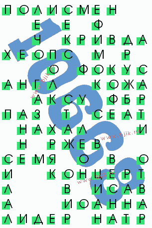 сканворд 10668