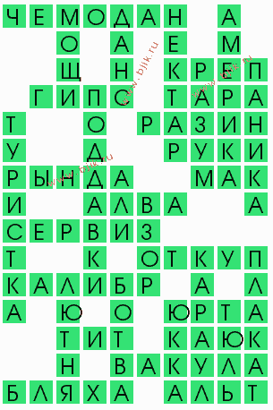 сканворд 10672