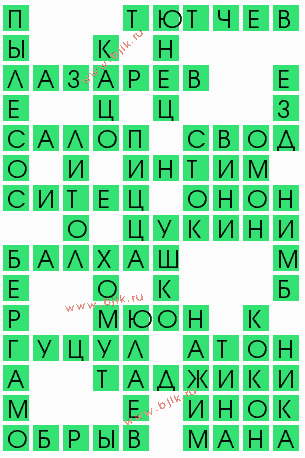 сканворд 10674