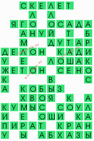 сканворд 10675
