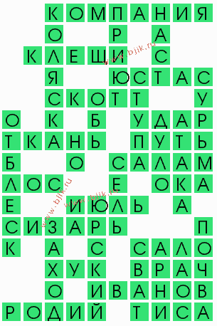 сканворд 10681