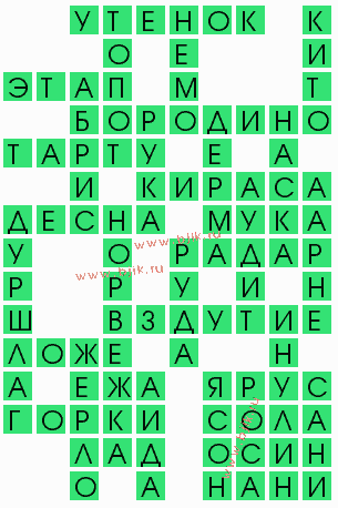 сканворд 10684