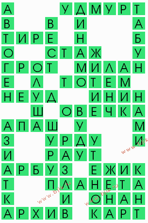 сканворд 10694