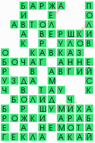 сканворд 10697
