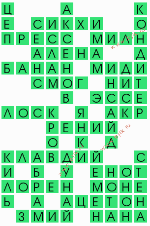 сканворд 10698