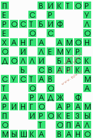 сканворд 10709