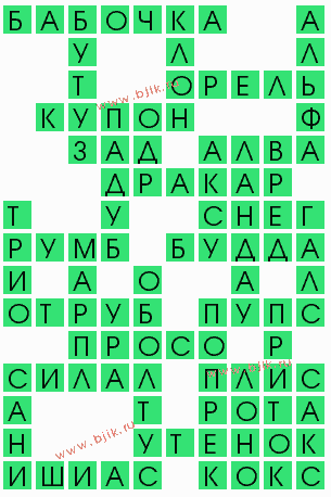 сканворд 10715