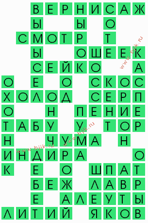 сканворд 10716