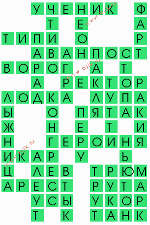 сканворд 10719