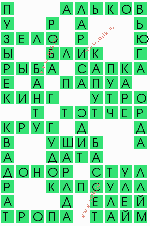 сканворд 10729