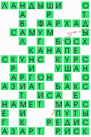 сканворд 10731