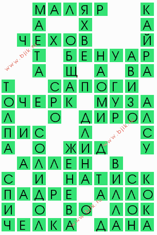 сканворд 10732