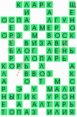 сканворд 10737