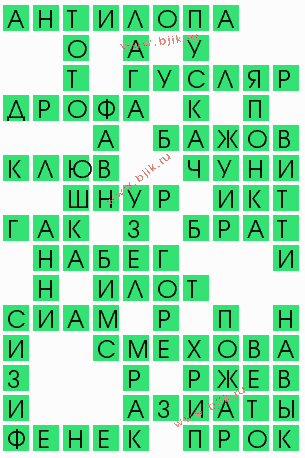 сканворд 10738