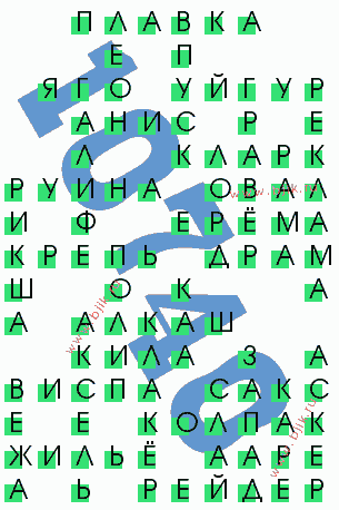 сканворд 10740