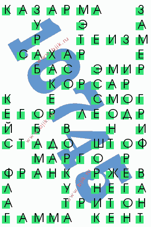 сканворд 10745