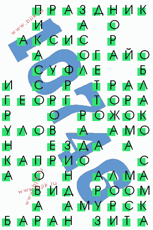 сканворд 10746